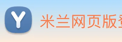 米兰网页版登录入口 logo